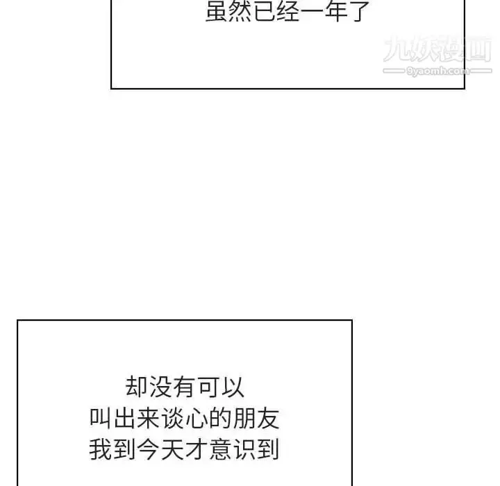 漫画《与上司的密约》第38话第145张图