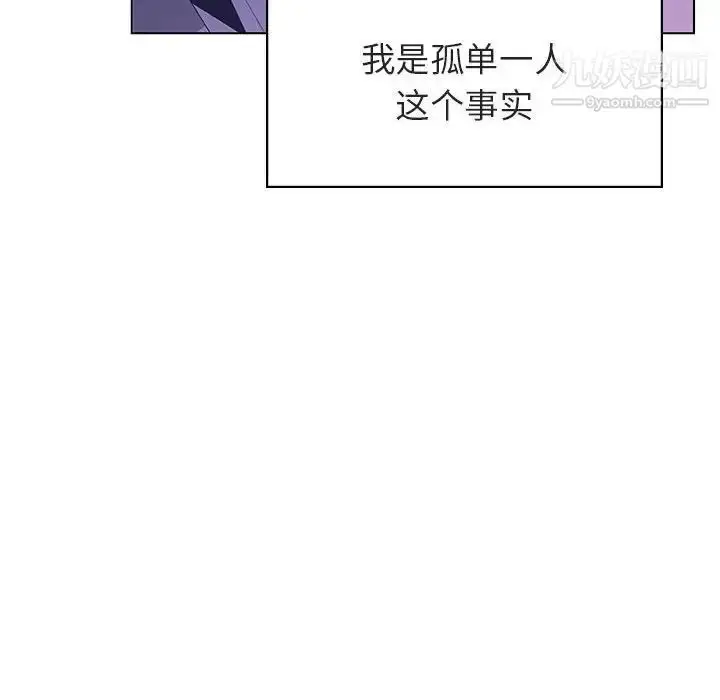 漫画《与上司的密约》第38话第147张图