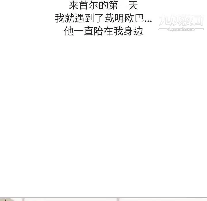 漫画《与上司的密约》第38话第157张图