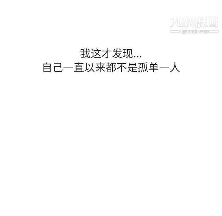 漫画《与上司的密约》第38话第173张图
