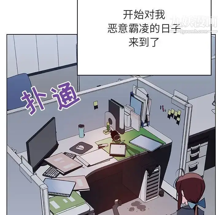 漫画《与上司的密约》第38话第183张图