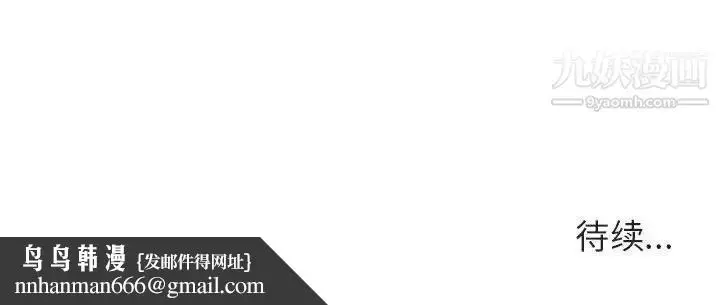 漫画《与上司的密约》第38话第185张图