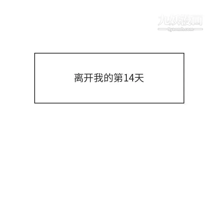 漫画《与上司的密约》第38话第19张图