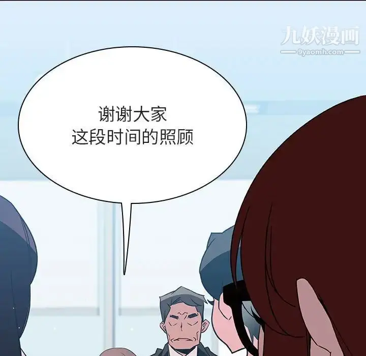 漫画《与上司的密约》第38话第28张图