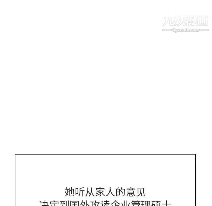 漫画《与上司的密约》第38话第31张图