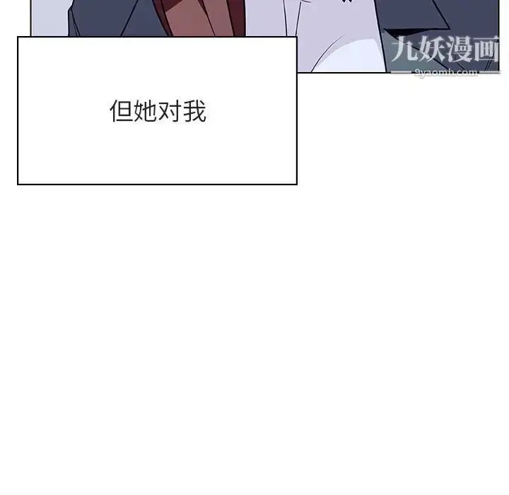 漫画《与上司的密约》第38话第35张图