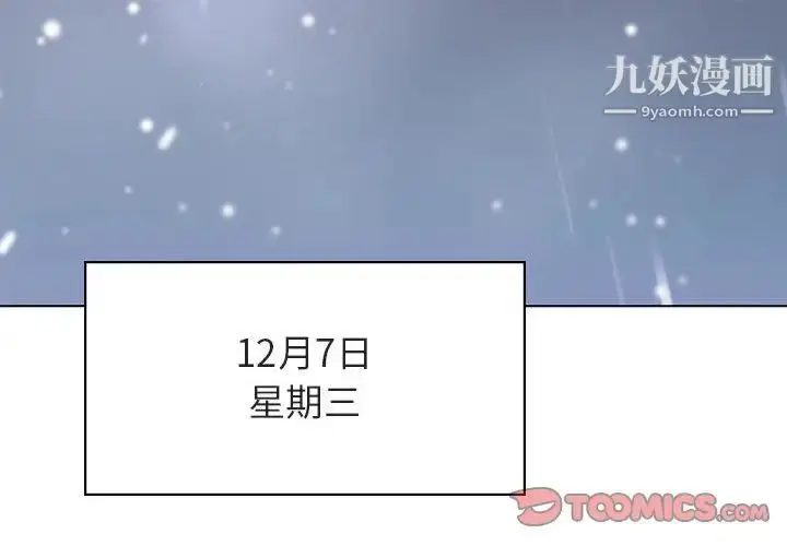 漫画《与上司的密约》第38话第4张图