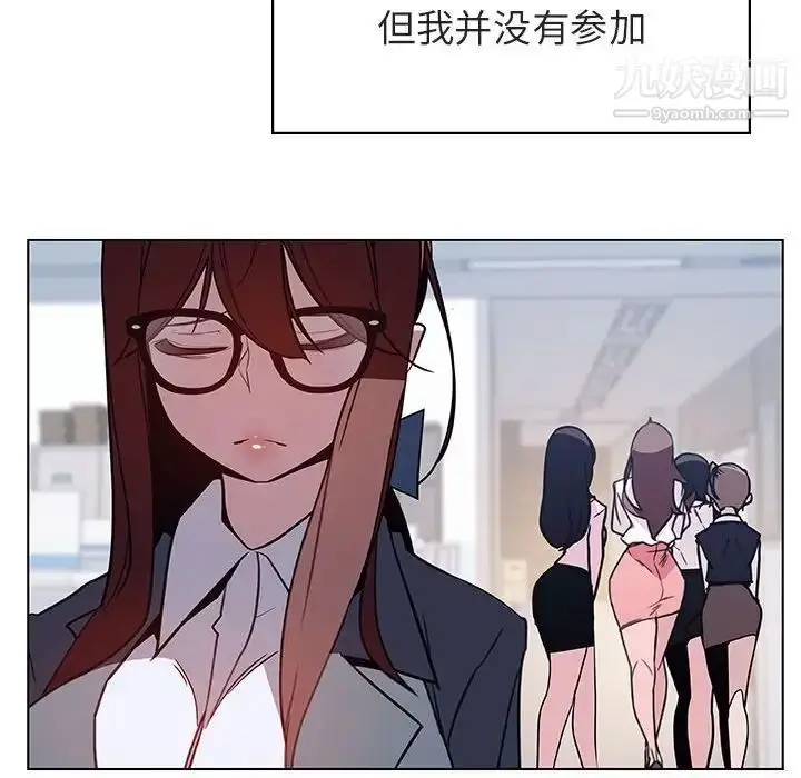 漫画《与上司的密约》第38话第41张图