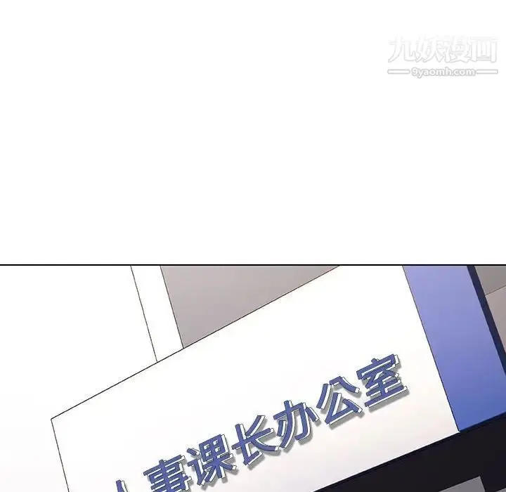 漫画《与上司的密约》第38话第44张图