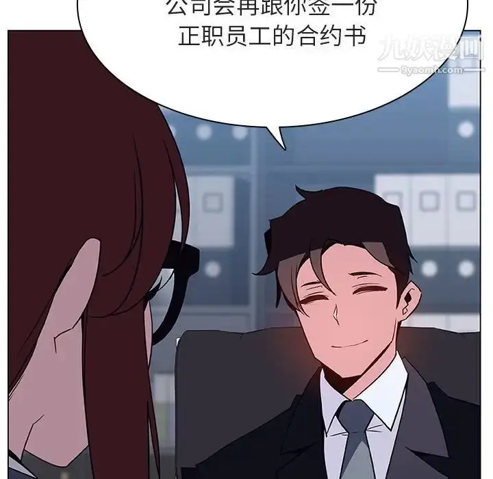 漫画《与上司的密约》第38话第48张图