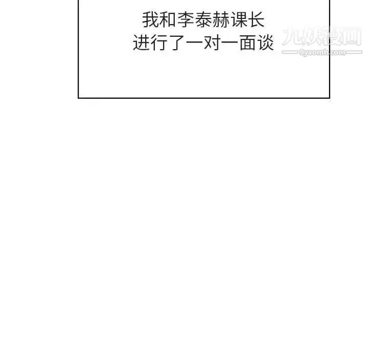 漫画《与上司的密约》第38话第50张图