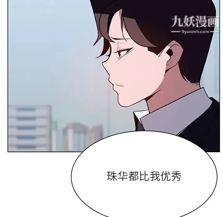 漫画《与上司的密约》第38话第53张图