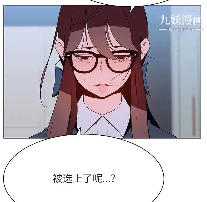 漫画《与上司的密约》第38话第55张图