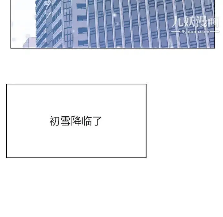漫画《与上司的密约》第38话第7张图