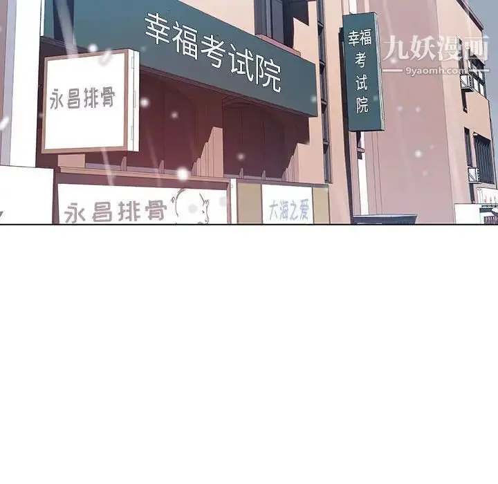 漫画《与上司的密约》第38话第78张图
