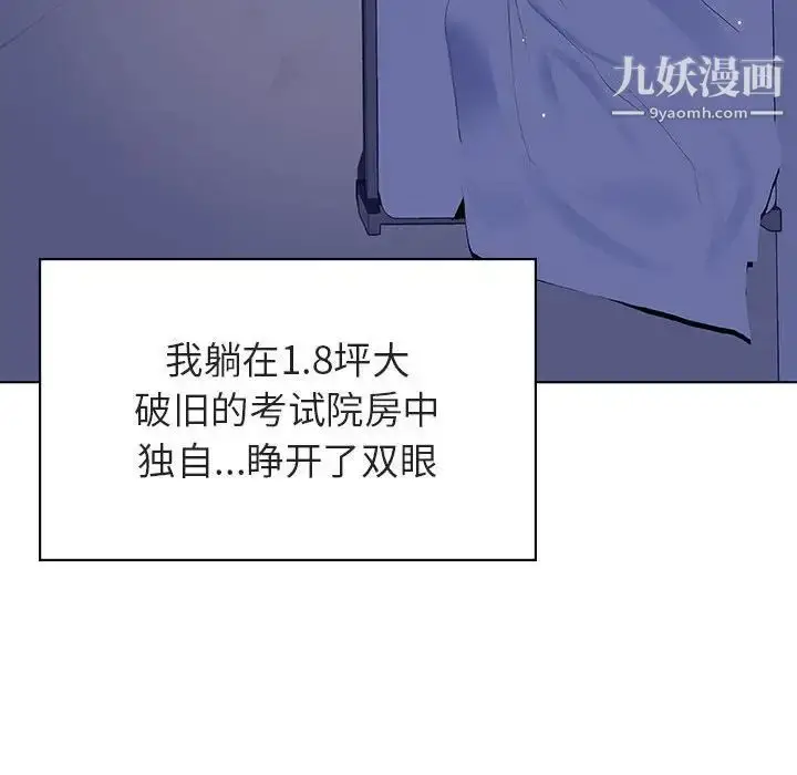 漫画《与上司的密约》第38话第83张图