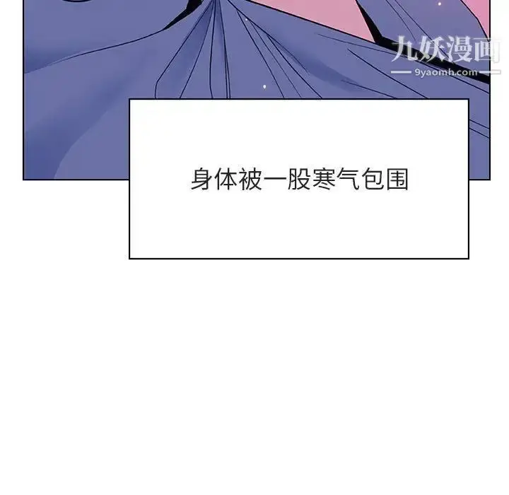 漫画《与上司的密约》第38话第89张图