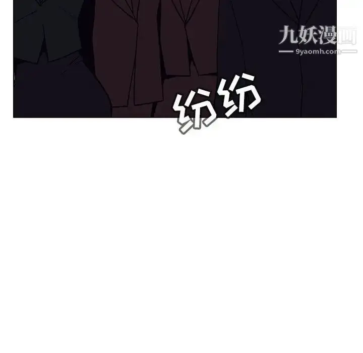 漫画《与上司的密约》第38话第9张图