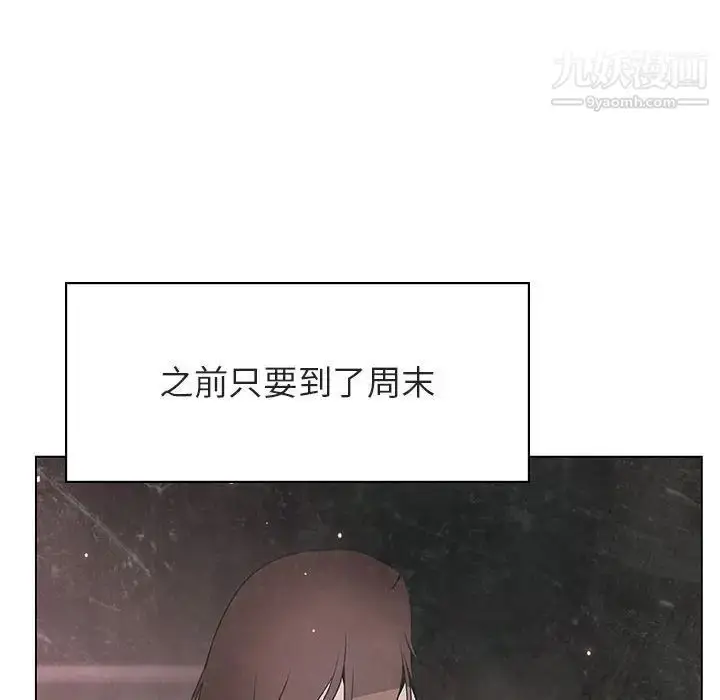 漫画《与上司的密约》第38话第92张图