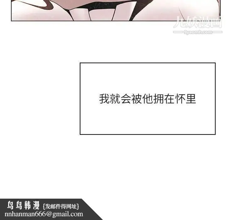 漫画《与上司的密约》第38话第94张图