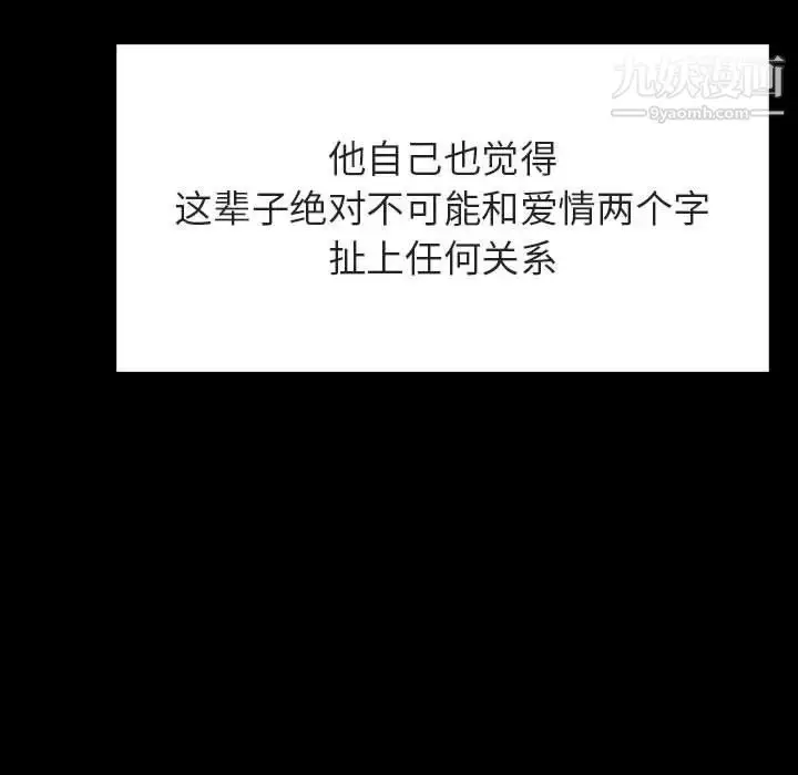 漫画《与上司的密约》第28话第103张图