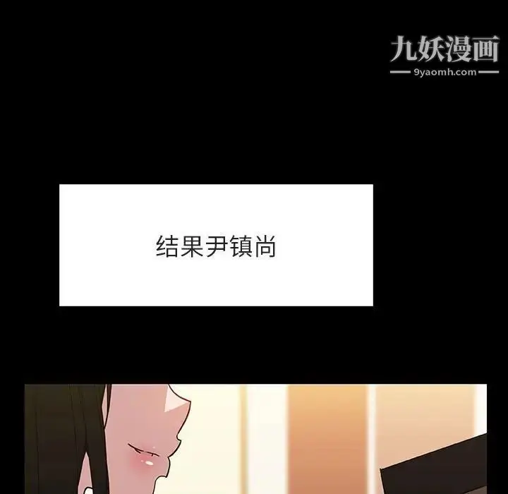 漫画《与上司的密约》第28话第120张图