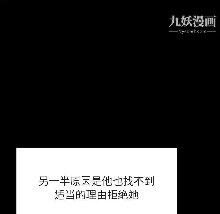 漫画《与上司的密约》第28话第122张图