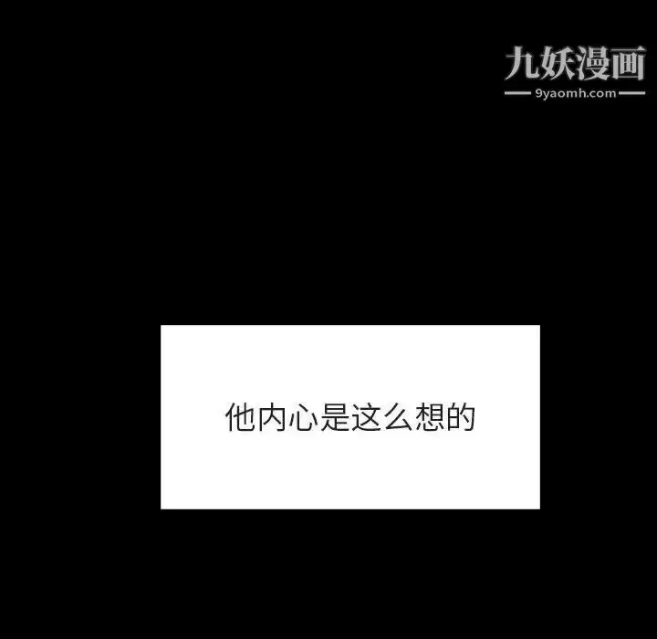 漫画《与上司的密约》第28话第126张图