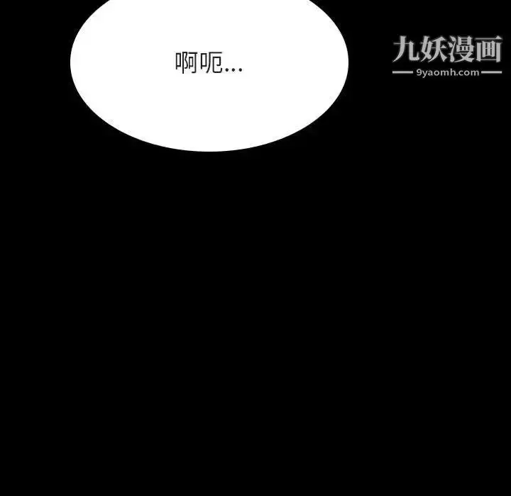 漫画《与上司的密约》第28话第135张图