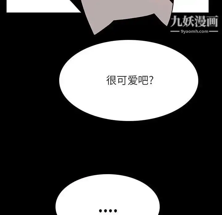 漫画《与上司的密约》第28话第142张图