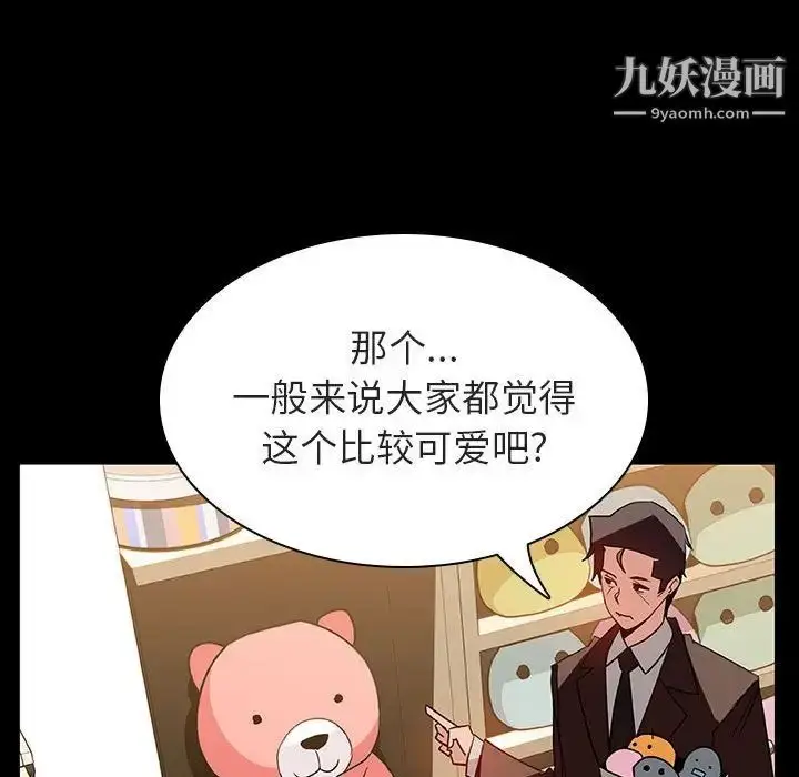 漫画《与上司的密约》第28话第144张图