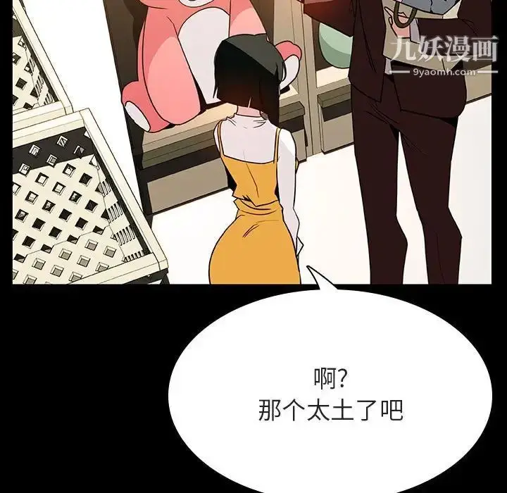 漫画《与上司的密约》第28话第145张图