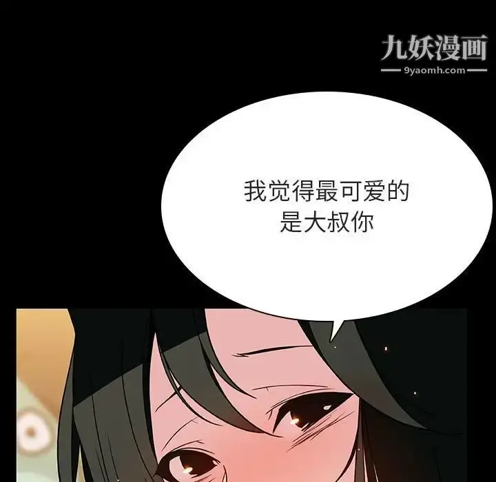 漫画《与上司的密约》第28话第151张图