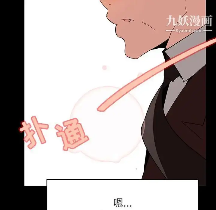 漫画《与上司的密约》第28话第154张图