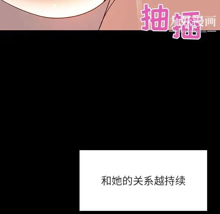 漫画《与上司的密约》第28话第166张图