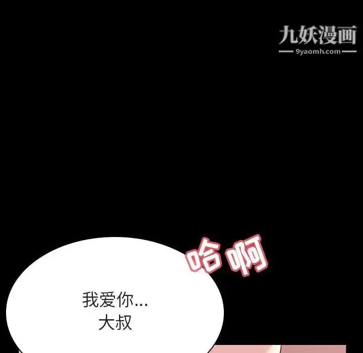 漫画《与上司的密约》第28话第183张图