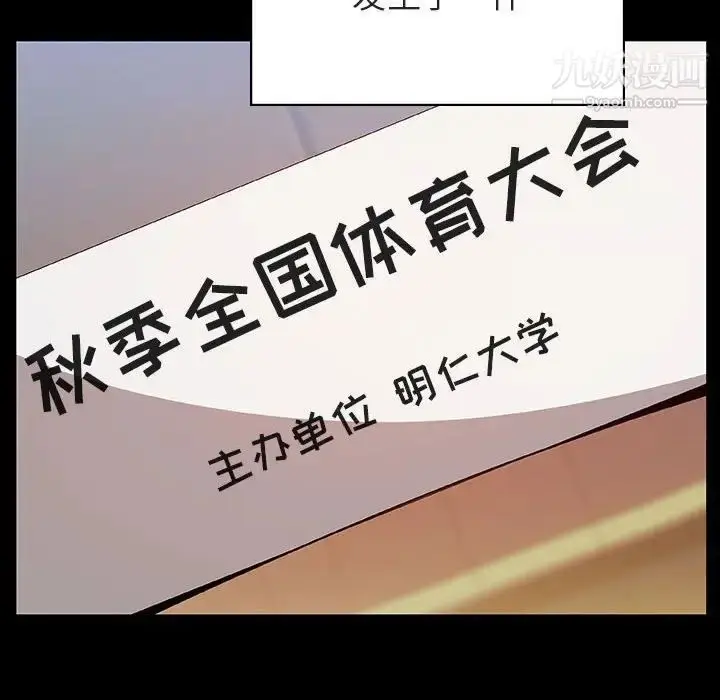 漫画《与上司的密约》第28话第194张图