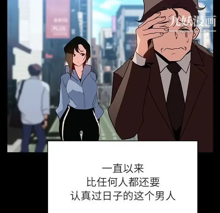 漫画《与上司的密约》第28话第23张图