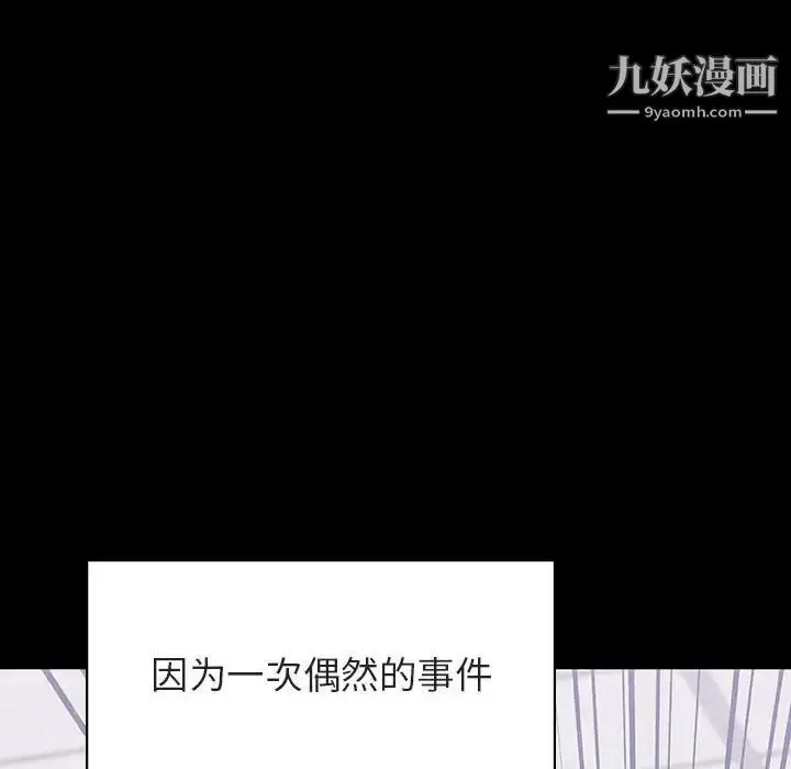 漫画《与上司的密约》第28话第27张图