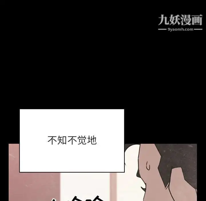 漫画《与上司的密约》第28话第35张图