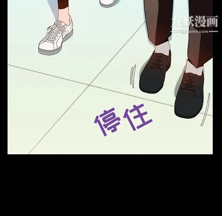 漫画《与上司的密约》第28话第41张图