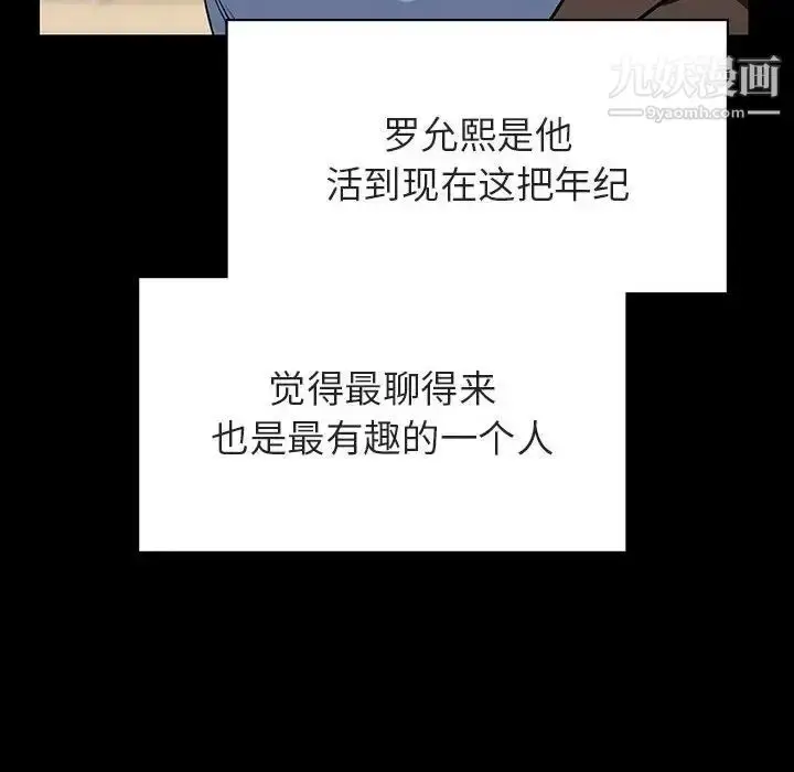 漫画《与上司的密约》第28话第44张图