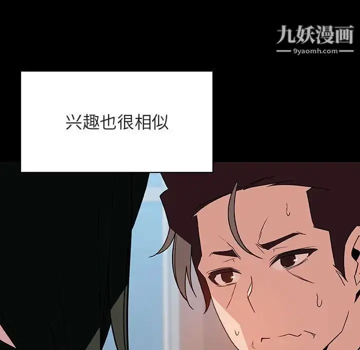 漫画《与上司的密约》第28话第45张图