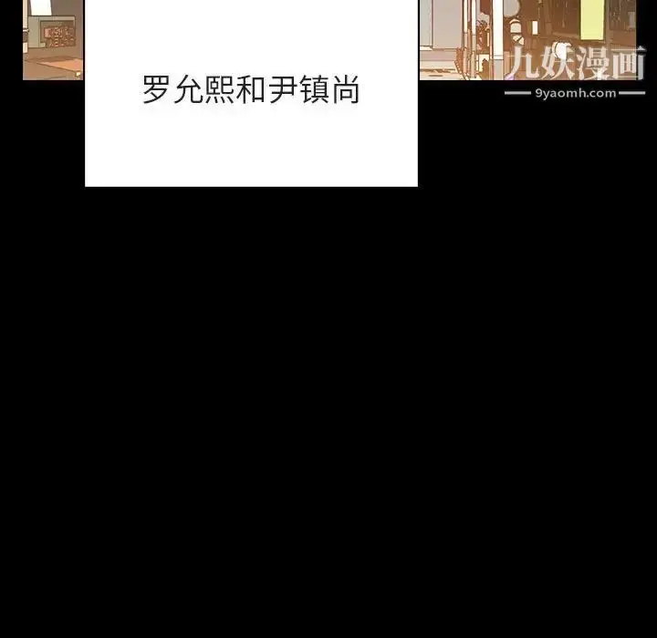 漫画《与上司的密约》第28话第5张图