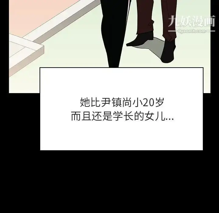 漫画《与上司的密约》第28话第50张图