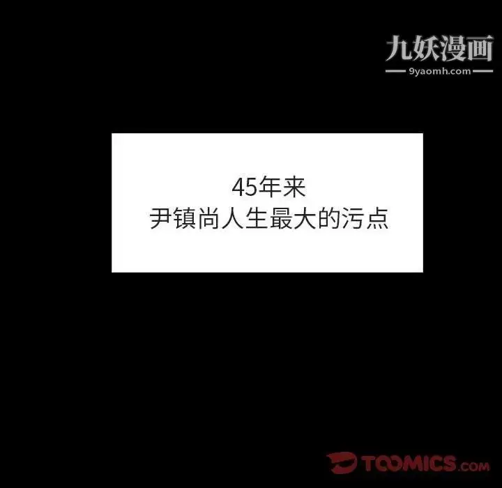 漫画《与上司的密约》第28话第52张图