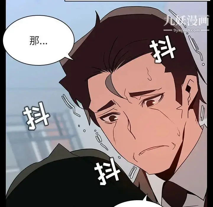 漫画《与上司的密约》第28话第55张图