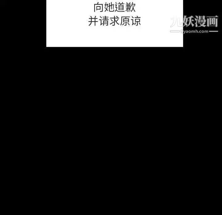 漫画《与上司的密约》第28话第57张图