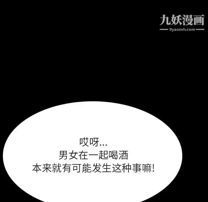 漫画《与上司的密约》第28话第58张图
