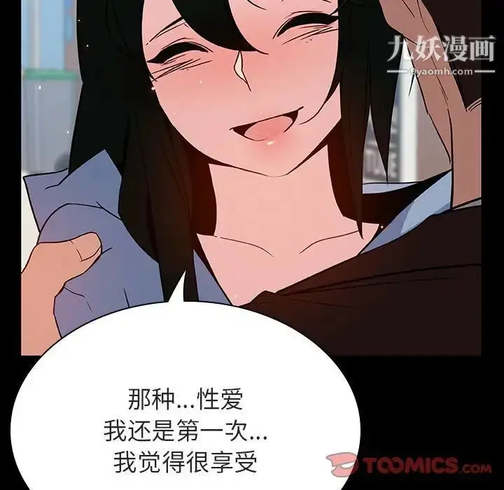 漫画《与上司的密约》第28话第64张图